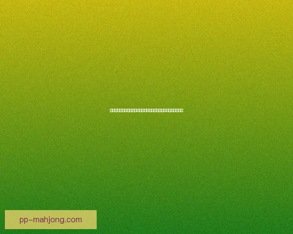 美洲杯焦点赛事精彩看点全解析 多队争锋激烈对决一触即发
