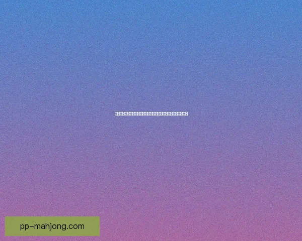 世界杯主客场因素变化对球队表现与赛事格局的深度影响研究趋势