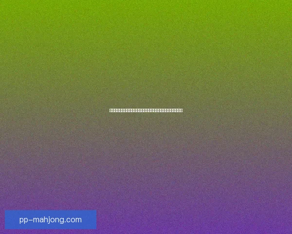 从维尼修斯对阵拜仁看德甲强队低迷的多重原因解析与战术心态变化